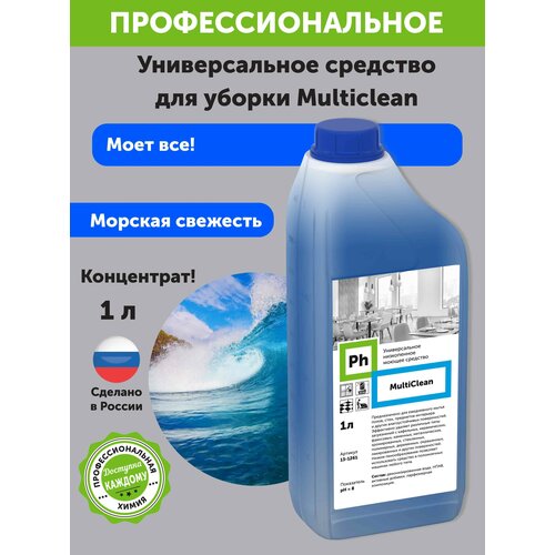  280       1, Ph Multiclean