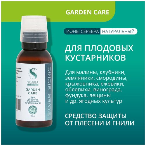  395      Garden Care  SILVERIA      Garden Care