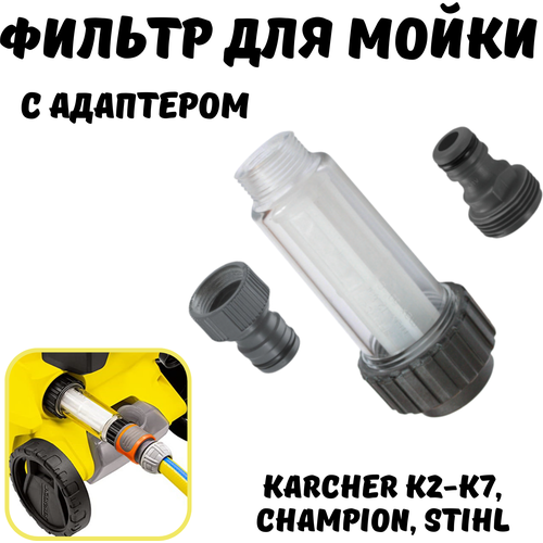  475          Karcher K2-K7, Champion, Stihl