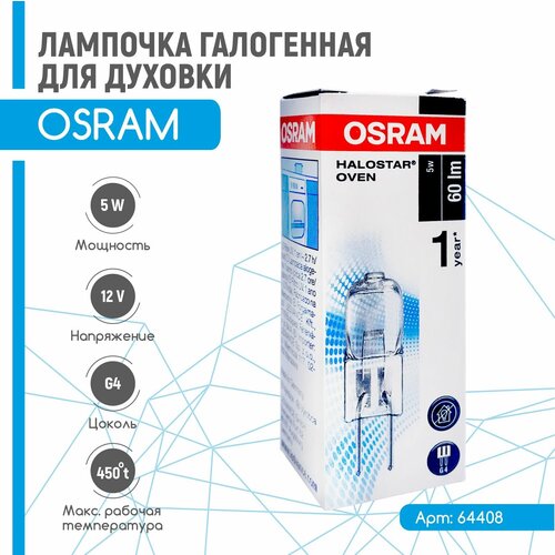 ������ 465� �������� ���������� ������������ OSRAM 5W 12V G4 ��� �������