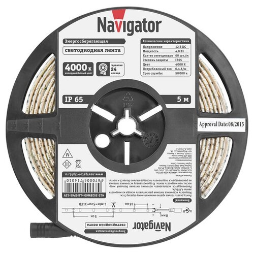  3776   Navigator 4,8 IP65 12 4000 5