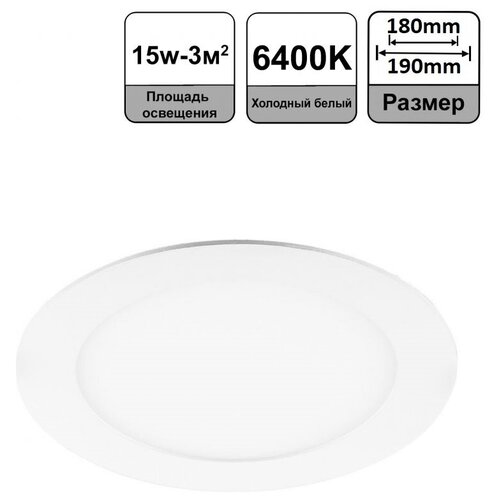  557    Feron AL500 15W 6400K, 1050Lm, 