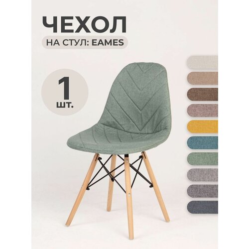 ������ 1050� ����� LuxAlto �� ���� �� ������� Eames/����, 40�46��, ����� Laguna ������� ������, 1 ��.