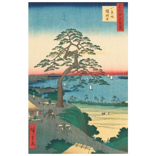  2700       (1856) (One Hundred Famous Views of Edo Armor-Hanging Pine in Hakkeizaka)   50. x 76.