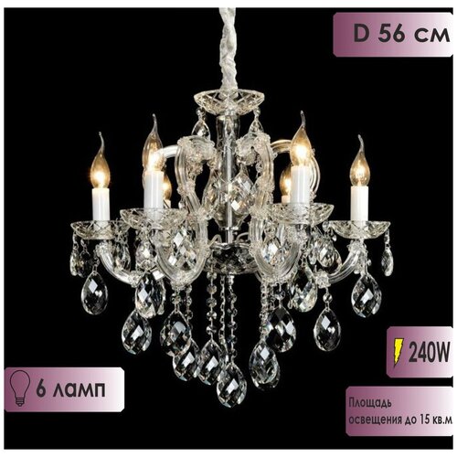  22881  Europa Lighting MD 10710-6 Chrome