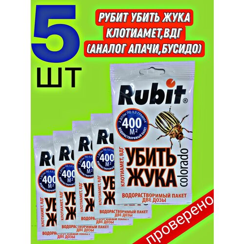  445   Rubit 5 