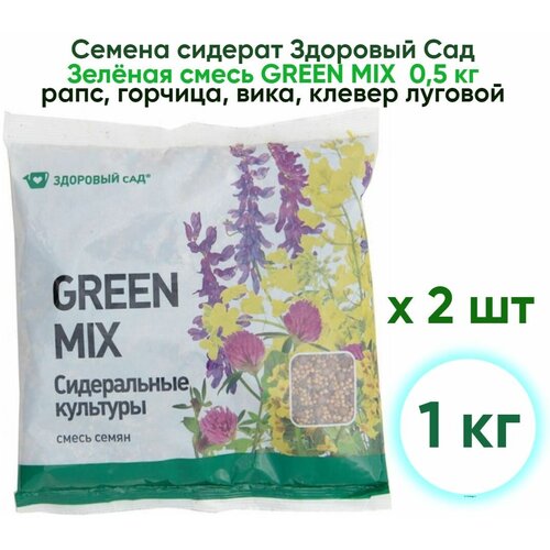  526       GREEN MIX (, , ,  ), 0,5  x 2  (1 )