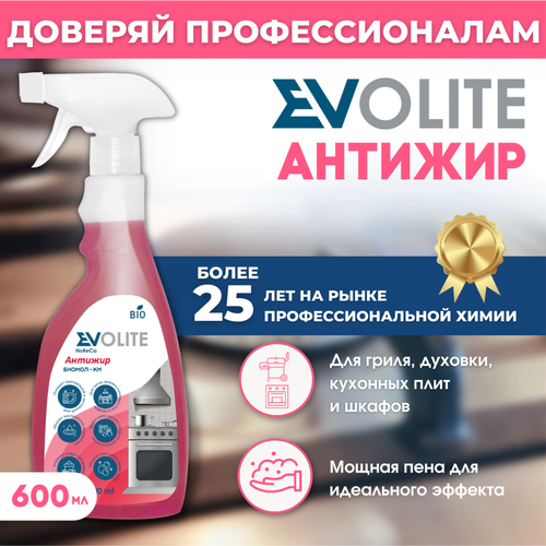  249  EVOLITE HoReCa,  ,  , ,     , 550