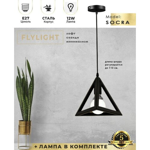  4935   Flylight SOCRA     /  12W - 4000K (),   LOFT