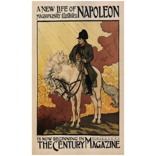  990  /  /    -  The Century, Napoleon 4050    