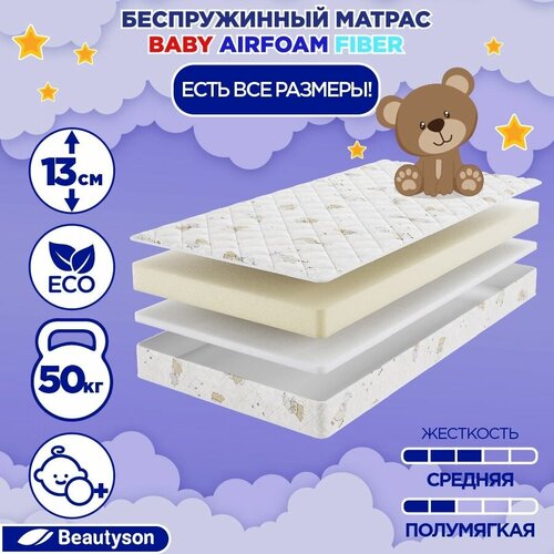  7890   Beautyson Baby AirFoam Fiber (70 / 195)