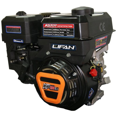  11499   LIFAN 170F-2T (KP230) ( 20, 8..)  , , , 