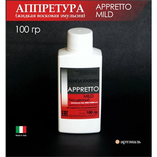  450  Kenda Farben APPRETTO MILD    /   -100 