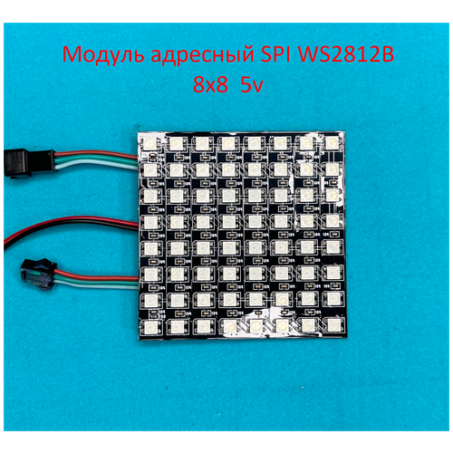  499    SPI WS2812B 8x8 64 Led 5v