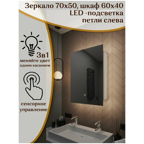  10490 - Quattro 70*50   LED-, 