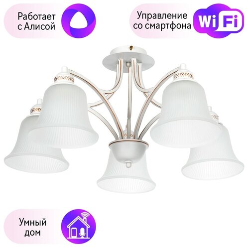  9550    Arte lamp A2713PL-5WG-A383092