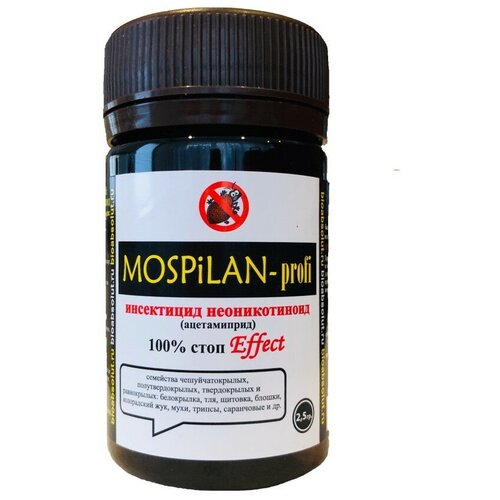  230 MOSPiLAN-profi () , 2,5 .