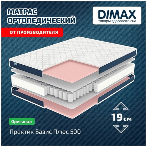  13587  Dimax    500 140x200