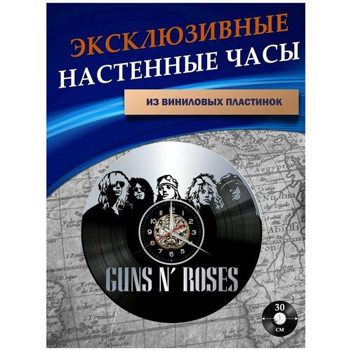  1301      - Guns and Roses ( )