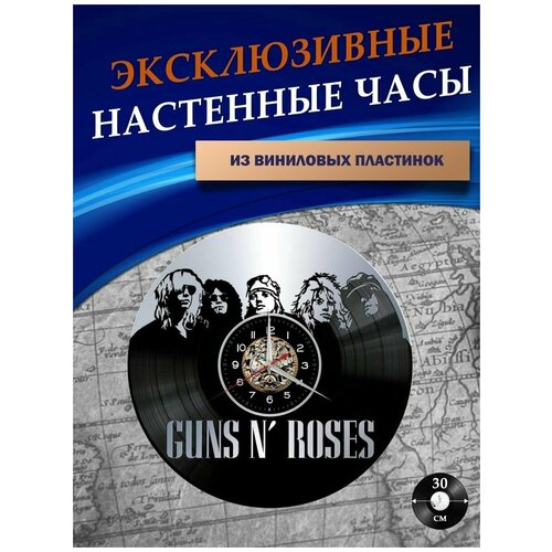       - Guns and Roses ( ),  1301 