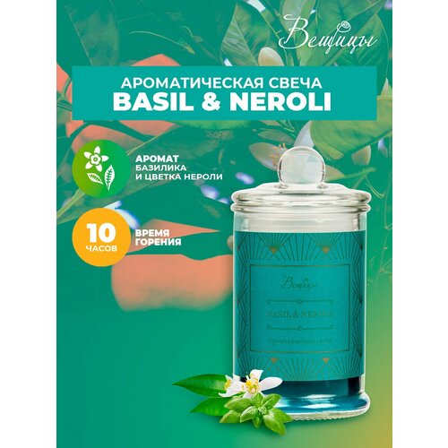������ 241� ������������� ����� BASIL & NEROLI � ������, �60 �60 �110