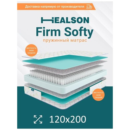  7118    . Firm softy 120200