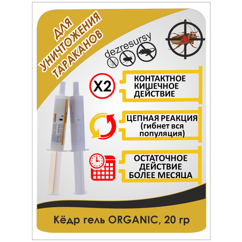  446  (KODER GEL)  ORGANIC  , , 20