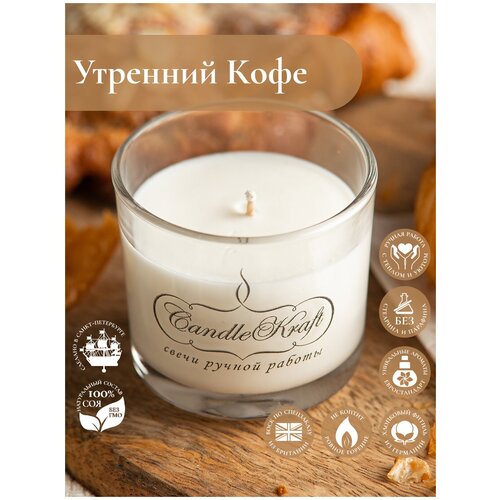  389       CandleKraft Good morning Coffee Aroma Mini 