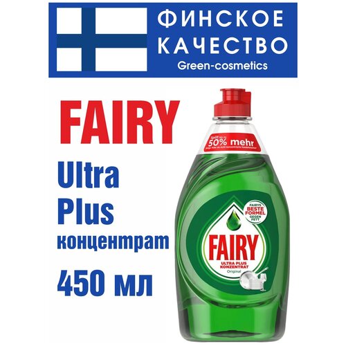  590      Fairy Ultra PLUS  450 .