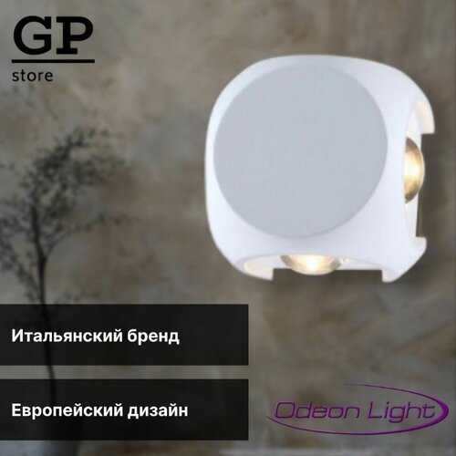  3784   Odeon Light 4221/8WL