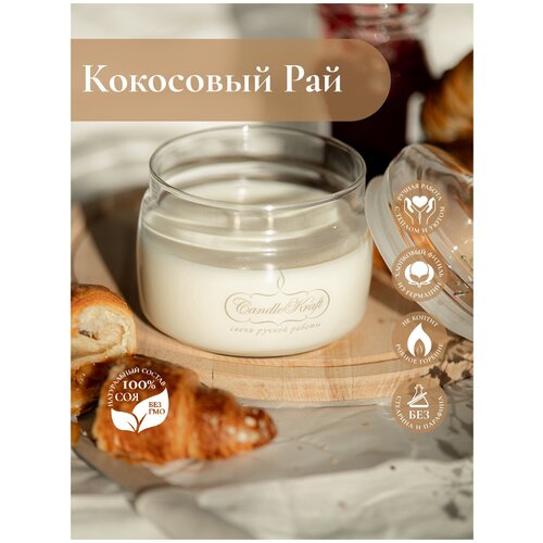  890       CandleKraft Coconut HOME SPA 