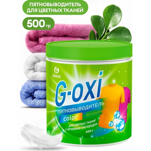  491 G-Oxi Color (500 ) 1/8        GraSS . 125756