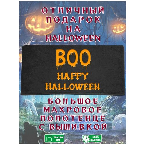  1490      Halloween/