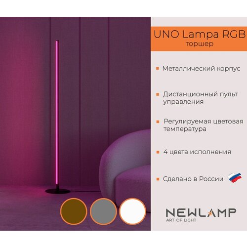  12900    Uno Lampa RGB. . LED. RGB.   . NEWLAMP.