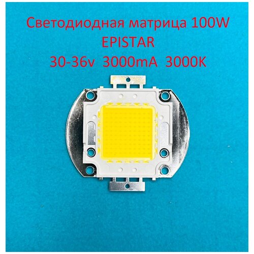 ������ 800� ������������ ������� COB 100W Epistar 30-36v ����� �����������