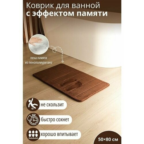  1400       SAVANNA Memory foam, 50?80 ,  