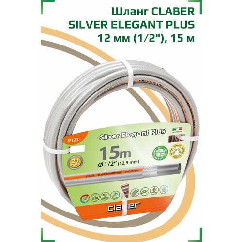  2120  CLABER SILVER ELEGANT PLUS 12  (1/2