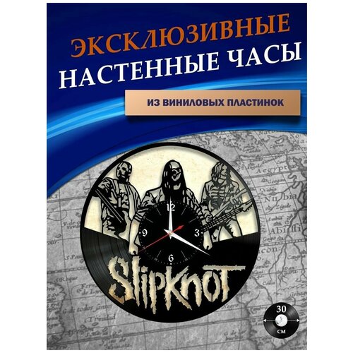  1201      - Slipknot ( )