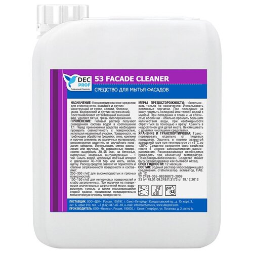  1520 DEC PROF 53 FACADE CLEANER     (5)