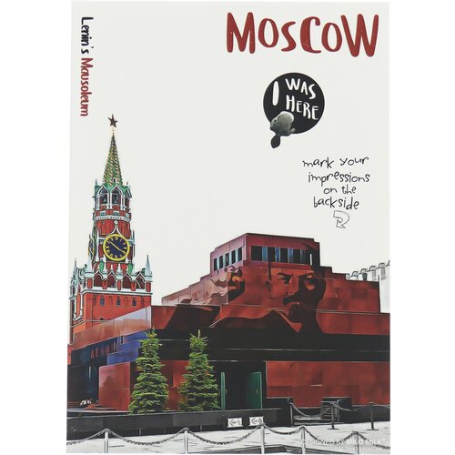  199    / Moscow 