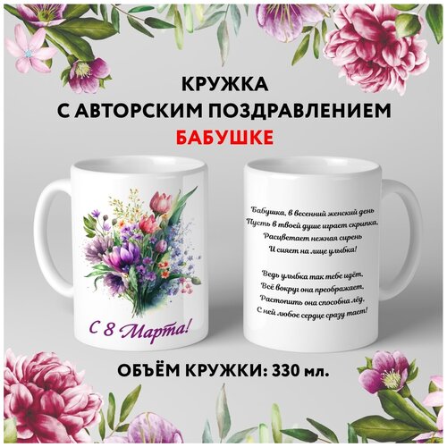  499   premium,   8   9.5, 330 , mug_march_8_poems_9.5