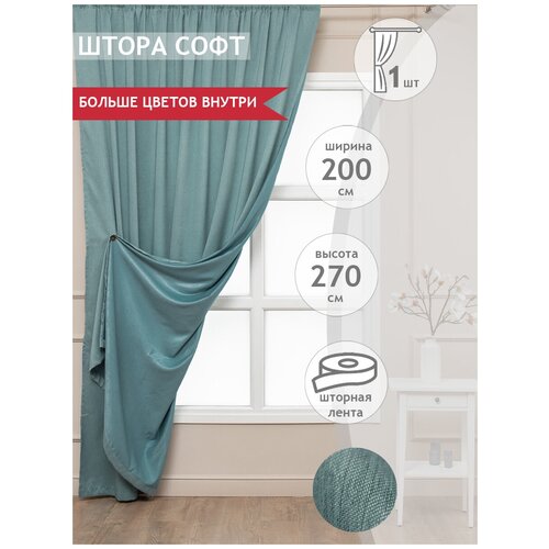 ������ 1715� ����� Amore Mio RR SOFT-2st-13 2,0*2,7*1 ������