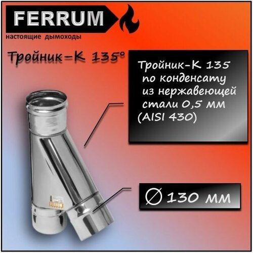  1392 - 135 (430 0,5) 130 Ferrum