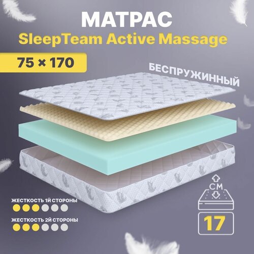 ������ 7560� ������� ������������� ������ SleepTeam Active Massage, 75�170, 17 ��, ������������, ������������, � ��������, ������� ���������, �� �������, � ������