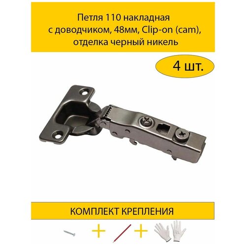  273  110   , 48, Clip-on (cam),   