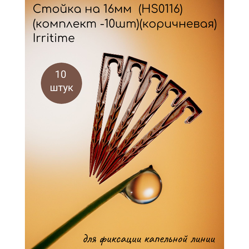  320   16 (HS0116)( -10)() Irritime