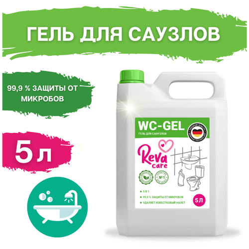  613 Reva Care    WC-Gel, 5 