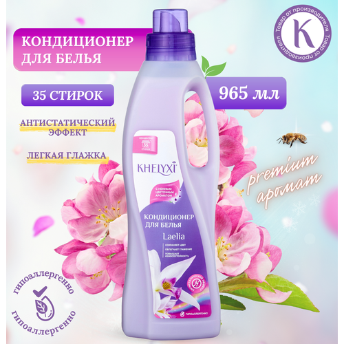  290    KHELYXI LAELIA, 965 