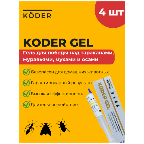  379 Koder Gel           20, 4