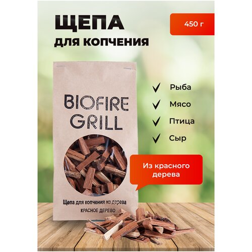 ������ 417� ���� ��� �������� BIOFIRE GRILL 